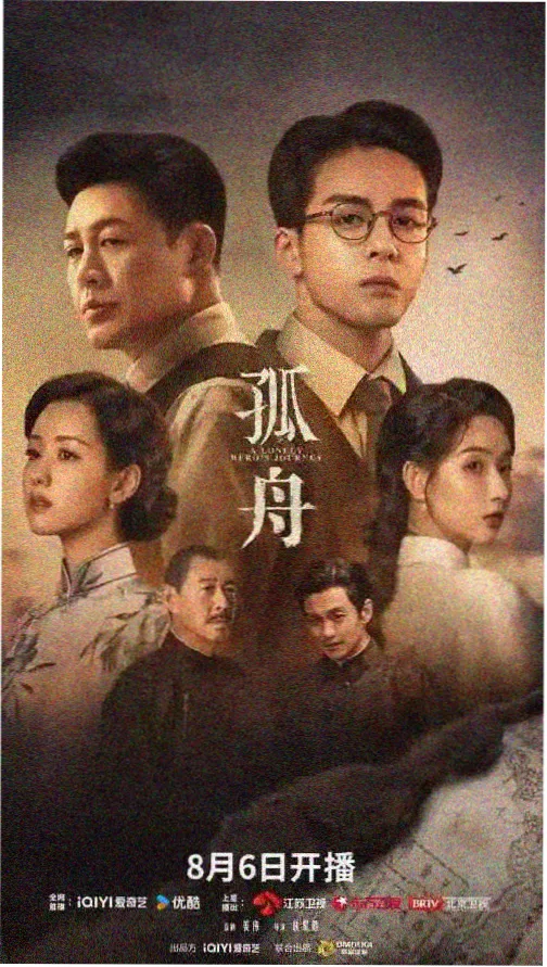 雾港迷案 海报