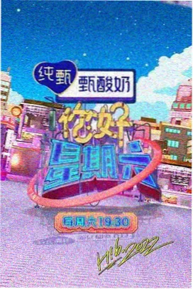 厨房里的哲学家 海报